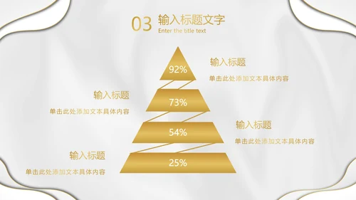 白金丝绸纹理奢华PPT模板