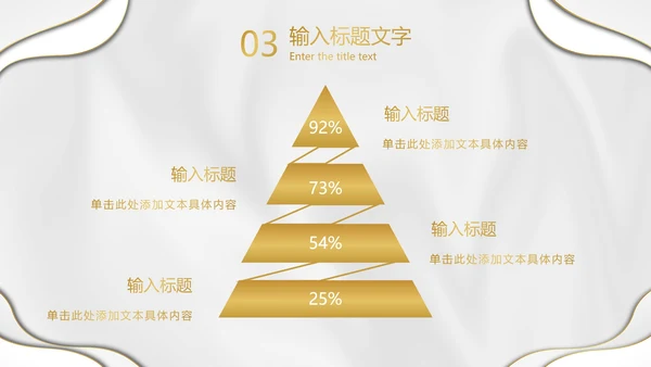 白金丝绸纹理奢华PPT模板