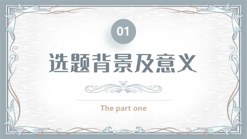 简约素雅小清新毕业答辩通用模板PPT
