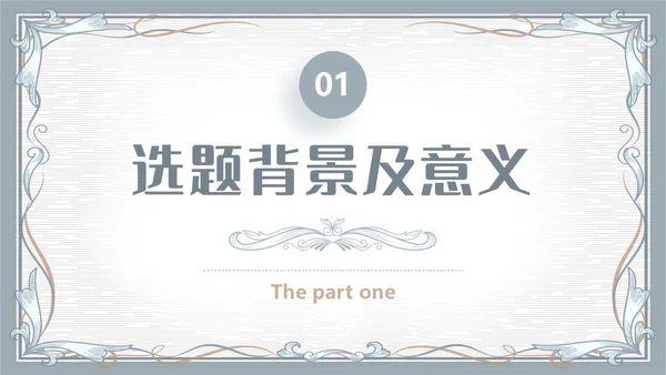 简约素雅小清新毕业答辩通用模板PPT