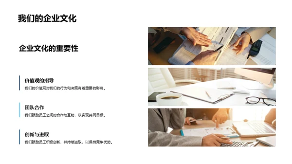 新手引导：成功入职之道