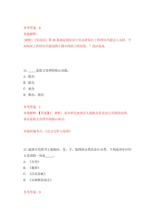 2022年山东烟台毓璜顶医院、烟台毓璜顶医院莱山院区第三批派遣制人员工勤岗位招考聘用模拟考核试题卷4