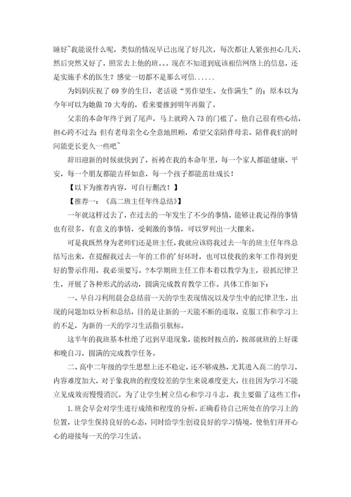 开心的年终总结