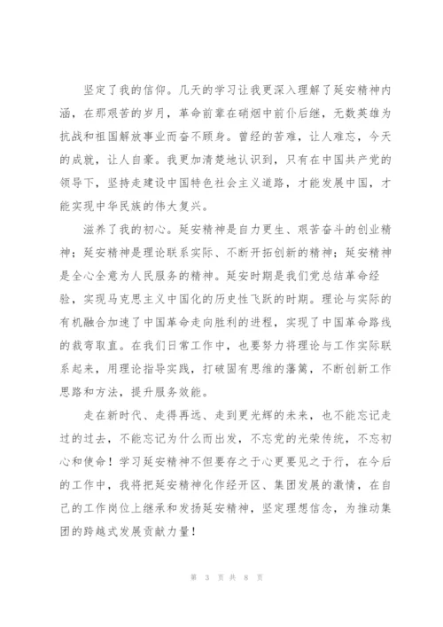 纪录片我们从延安走来观后感多篇.docx