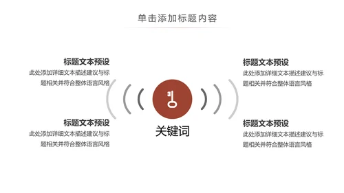 高档红酒葡萄酒产品介绍红酒宣传ppt模板
