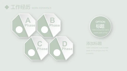 绿色淡雅小清新个人简历自我介绍动态PPT模板