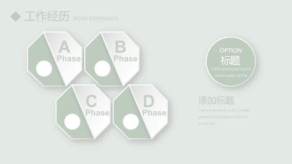 绿色淡雅小清新个人简历自我介绍动态PPT模板