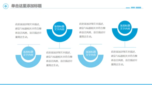 简笔心率医疗健康机构宣传通用PPT模板