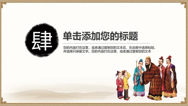 经典水墨文化国学论语文化PPT道德讲堂