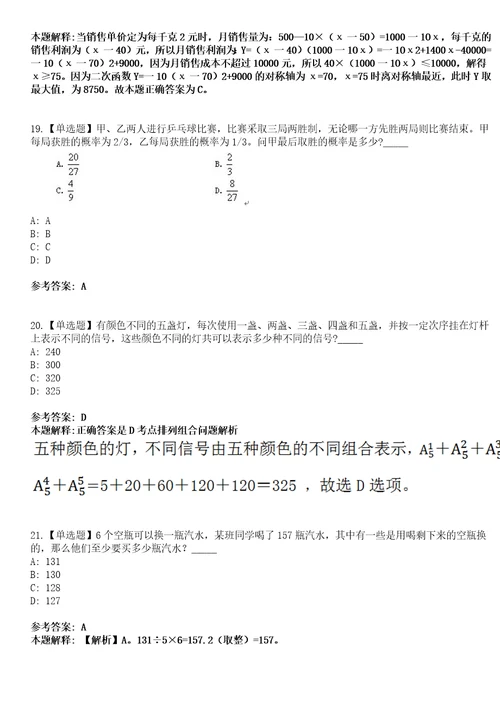 2023年02月湖北华中农业大学理学院招考聘用笔试参考题库答案详解