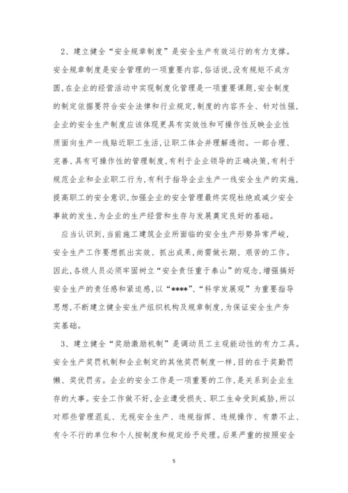 管理组织管理制度15篇.docx