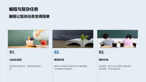编程启蒙之路