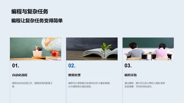 编程启蒙之路