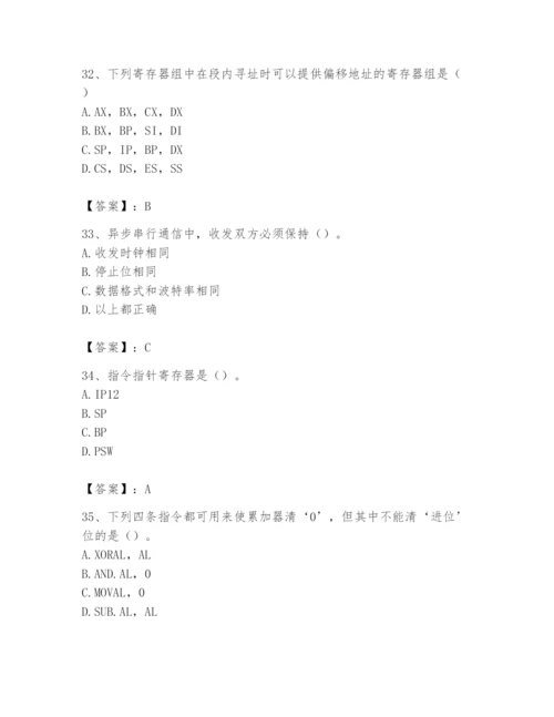 2024年国家电网招聘之自动控制类题库【综合卷】.docx