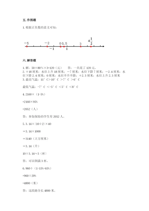 大姚县六年级下册数学期末测试卷标准卷.docx