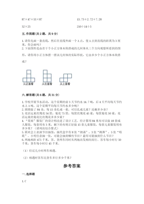 苏教版数学四年级上册期末测试卷精品【黄金题型】.docx