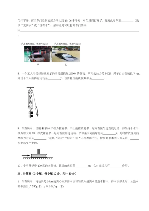 强化训练陕西延安市实验中学物理八年级下册期末考试同步练习试题（含答案解析）.docx