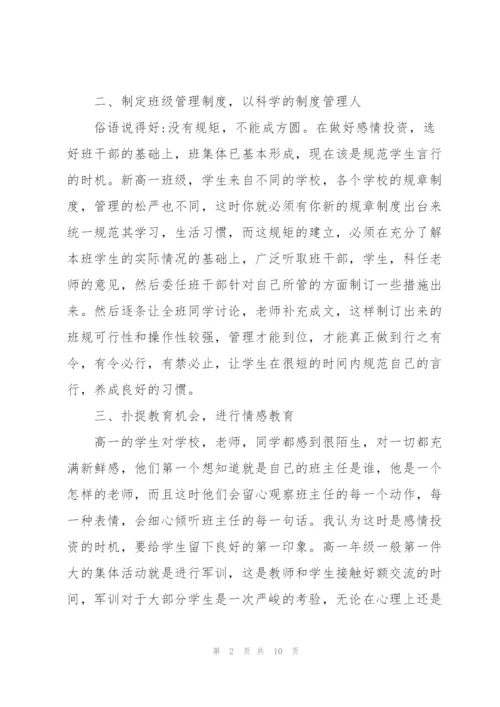 2022年学校教师心得体会.docx