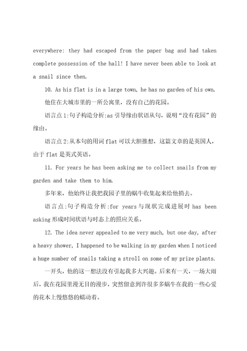 新概念英语第三册逐句精讲语言点第23课4