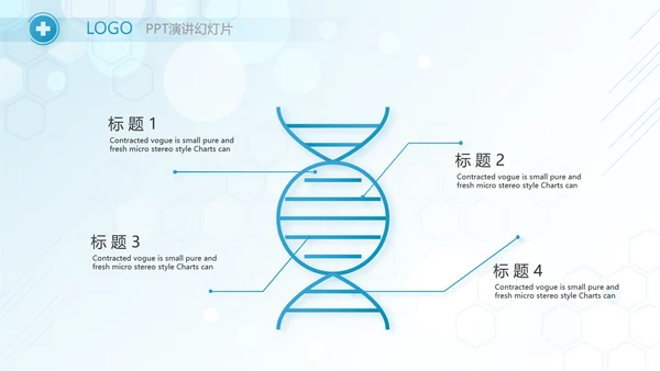 蓝色医疗人体结构学人体研究PPT