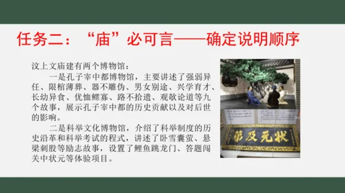 八年级下册语文第二单元 写作：说明的顺序 课件（共25张PPT）