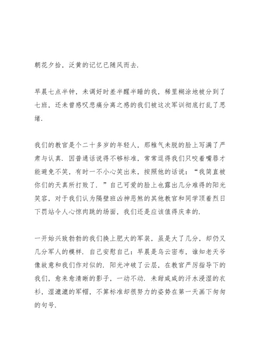 初中生军训心得笔记范本5篇.docx