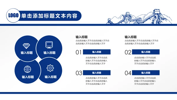 蓝色中国建设银行建行总结汇报PPT模板