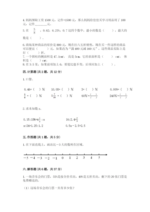 小升初数学期末测试卷【必考】.docx