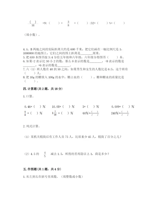 小学六年级下册数学期末卷附完整答案【全国通用】.docx