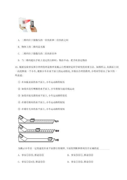 第二次月考滚动检测卷-重庆市江津田家炳中学物理八年级下册期末考试定向练习试题（含详细解析）.docx