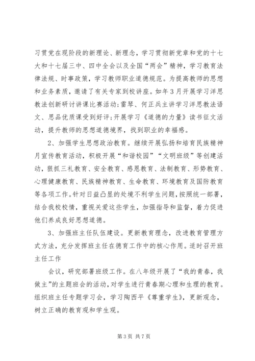 贯彻党的十八大精神党建工作汇报材料.docx