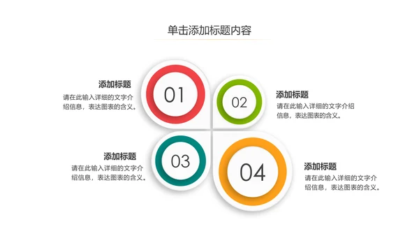 全球旅游世界旅游出国留学旅行生活PPT模板