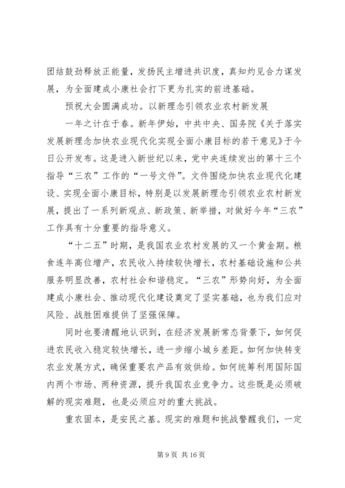 学习人民日报社论心得范文 (3).docx