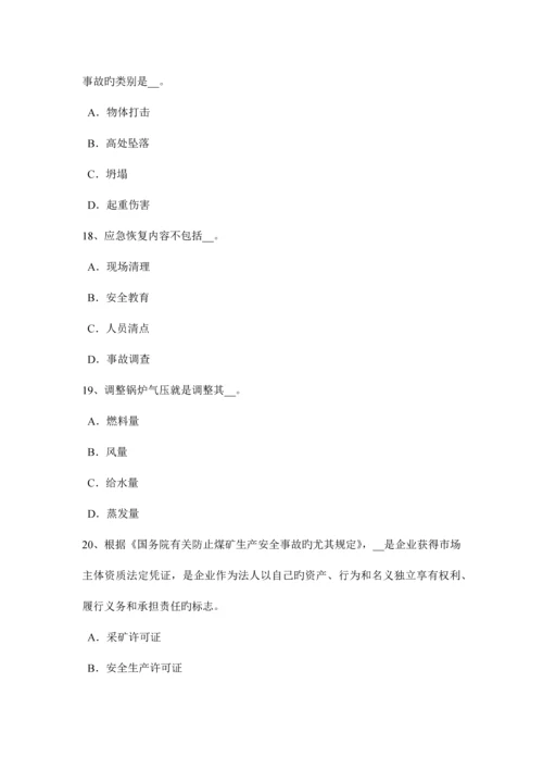 2023年云南省下半年安全工程师安全生产法社会监督考试题.docx