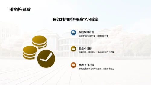 大学生活探索之旅