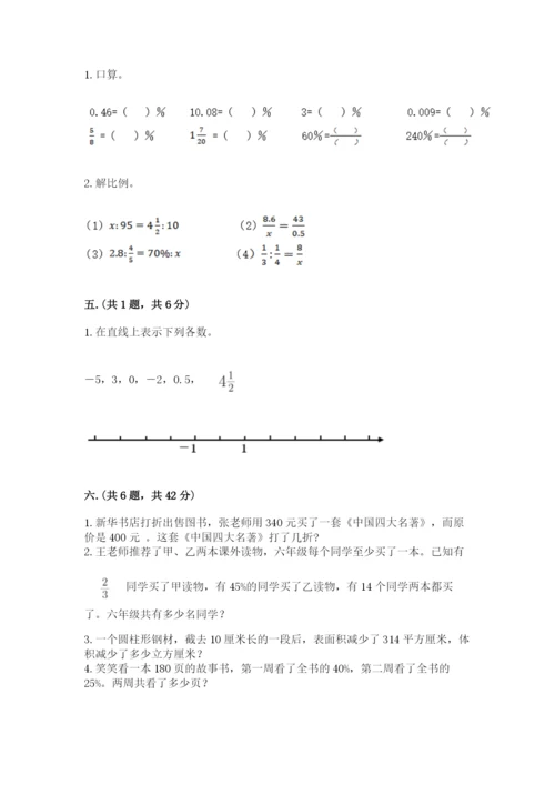 最新西师大版小升初数学模拟试卷附答案【能力提升】.docx