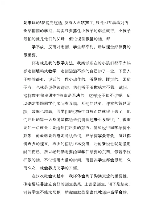 寒假实习报告