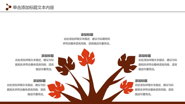 中国美食文化餐厅美食介绍餐饮行业PPT模板