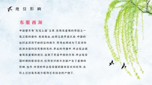 汉服文化宣传活动策划方案通用PPT课件模板