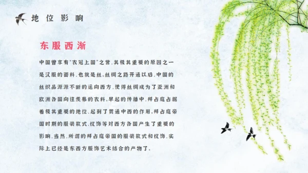 汉服文化宣传活动策划方案通用PPT课件模板