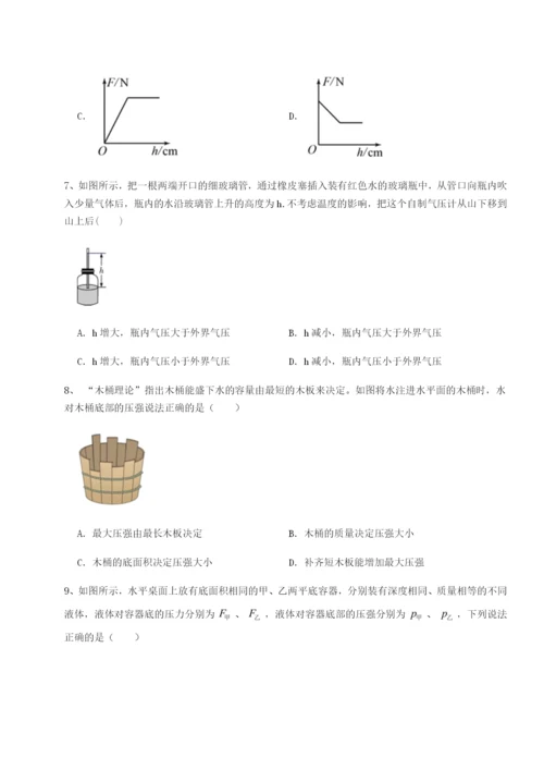 基础强化广东深圳市高级中学物理八年级下册期末考试综合训练练习题（解析版）.docx