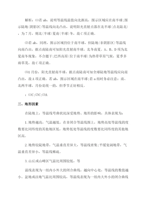 大学地理论文.docx