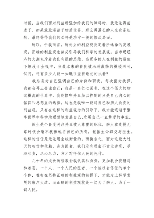 B超医生的述职报告(精选5篇).docx