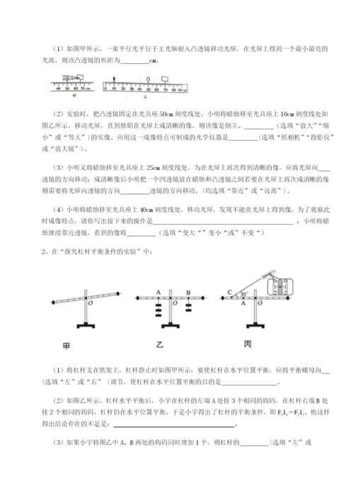 广东深圳市高级中学物理八年级下册期末考试专题练习练习题.docx