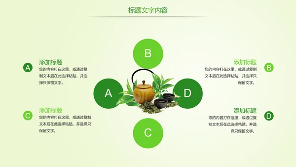 时尚唯美茶文化品茶论道茶园PPT模板