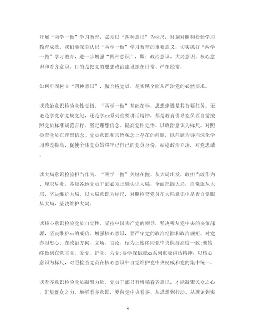 精编关于建设副中心向前站一步学习心得体会范文.docx