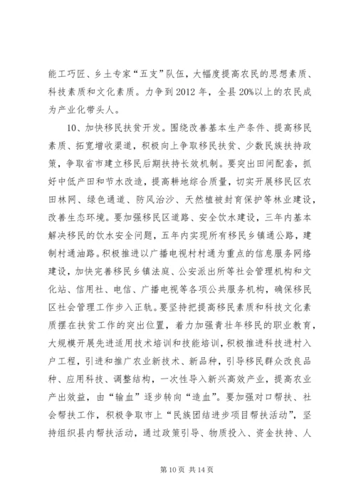 关于切实转变农民增收方式促进农民增收的实施意见精编.docx