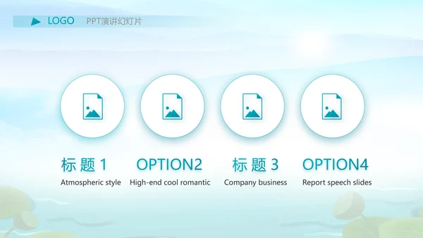 水墨中国风荷花党风廉政文化总结PPT