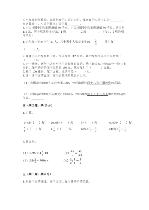 最新人教版小升初数学模拟试卷含答案（名师推荐）.docx