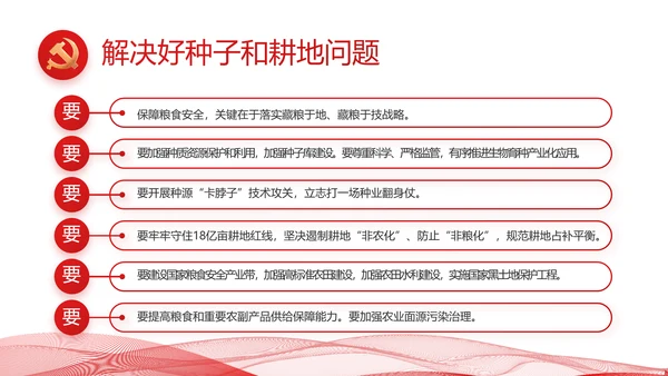 聚焦全国两会政府工作报告动态PPT